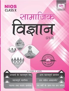 Social Science in Hindi Medium (213) (NIOS Help Book) [Paperback] GPH Panel of Experts
