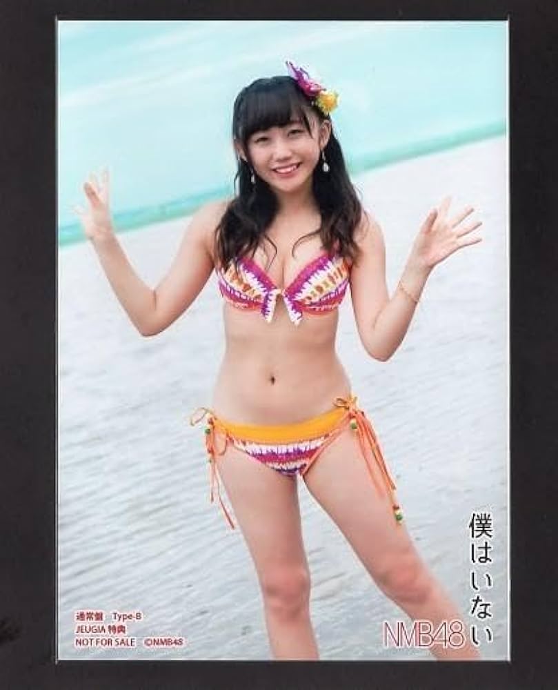 Amazon.co.jp: NMB48 薮下柊僕はいない通常盤 店舗別特典生写真