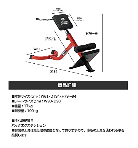Amazon | ファイティングロード カールベンチ- TRUST 赤・黒 | F．R