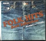 ■愛と青春のフォーク大全集■4枚組!■赤い鳥井上陽水GAROカルメン・マキ五輪真弓■品番:MHCL-1625■2002117発売■盤面良好■