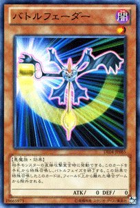 遊戯王 バトルフェーダー 英語版 レリーフ アンリミテッド 3枚 遊戯王 バトルフェーダー 英語版 レリーフ アンリミテッド 3枚