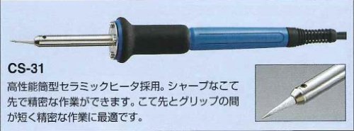 太洋電機産業(goot) 精密プリント基板用はんだこて CS-31 の商品画像 5