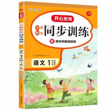 2022新版一年级下册语文同步训练人教版小学语文课本专项训练词语积累