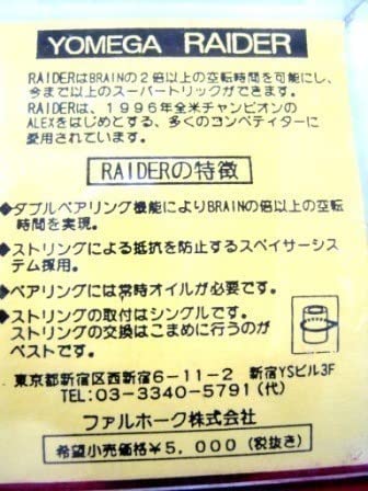 Amazon | 希少 絶版品 YOMEGA RAIDER ヨメガ レイダー（ハイパー