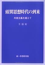 Amazon.co.jp: 李相軒: 本