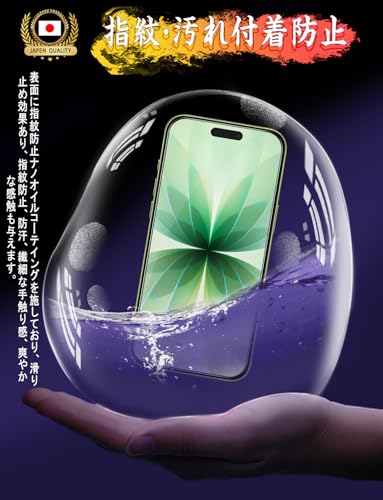 Image of (Set of 2) Compatible with iPhone 17 Glass Film, iPhone 16 Pro Film, Dedicated Installation Guide Frame Included, Full Protection, Automatic Adhesion, Bubble Prevention, Water Repellent, Oil Repellent