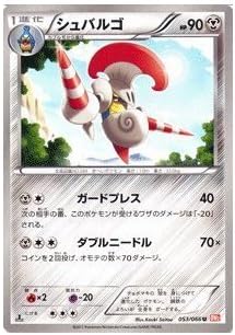 ポケモンカード Bw2 シュバルゴ U レッドコレクション ポケモンカード Bw2 シュバルゴ U レッドコレクション