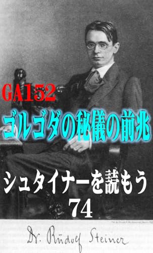 Amazon.co.jp: ルドルフ・シュタイナー: 本、バイオグラフィー、最新