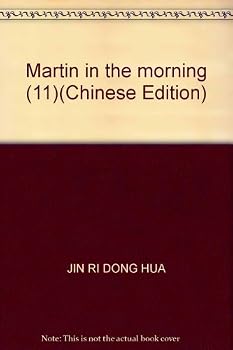 Paperback Martin in the morning (11)(Chinese Edition) Book