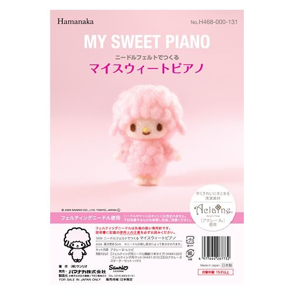 ハンドメイド サンリオ pream 作家 羊毛フェルト テディベア ぬいぐるみ pream サンリオ くま 作家 テディベア ハンドメンド ぬいぐるみ