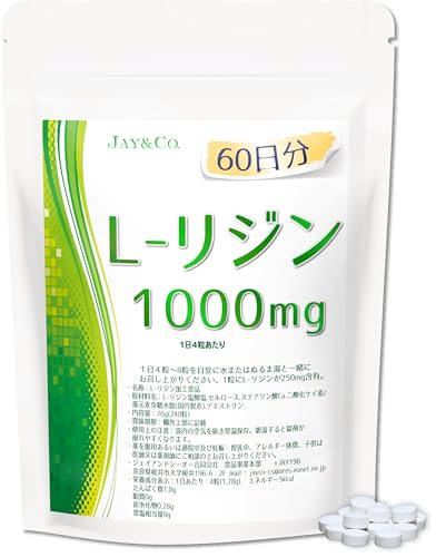 JAY&CO. L-リジン 錠剤 日本製