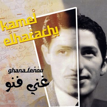 Ghana Fenou Amazon Music