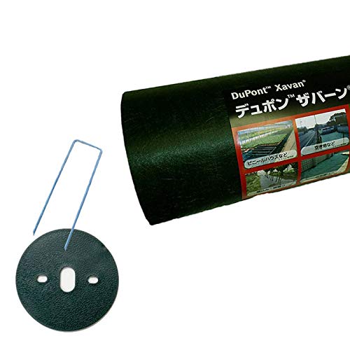 ザバーン 防草シート 350の通販 価格比較 価格 Com