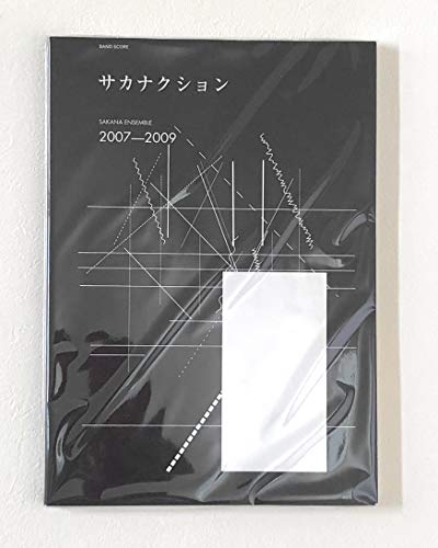 バンド・スコア サカナクション/SAKANA ENSEMBLE 2007-2009