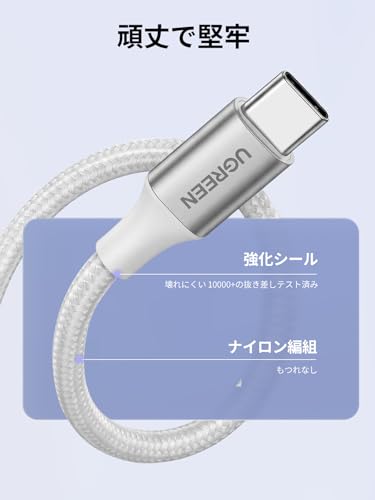 UGREEN USB Type C ケーブル USB A to USB C ケーブル ナイロン編み 3A急速充電 Quick Charge 3.0/2.0対応 56Kレジスタ実装 iphone17/Galaxy S24/Pixel/Google/Xperia/LG等対応 ホワイト (1m)
