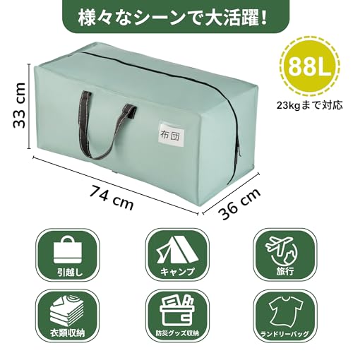 VENO 布団収納袋 リュック型 背負える 引越し用ダンボールの代替 88L大容量 MG-0001 の商品画像 2