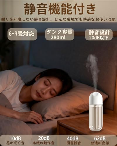 fixash 卓上加湿器 小型 加湿器 車 ミニ車用 超音波式 静音 水漏れ防止 Type-C 給電式 持ち運び便利 ポータブル 大容量 280ML 3段階ミスト調節 6-9畳対応 卓上 軽量 コンパクト 自動停止機能 長時間運転 乾燥 花粉症対策 車載 寝室 部屋 オフィス 書斎 デスク リビング 家庭 プレゼント 日本語説明書付き (ベージュ)