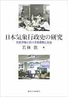 気象百年史　資料編２冊セット　日本気象学会 気象百年史 資料編2冊セット 日本気象学会 気象百年史 資料編