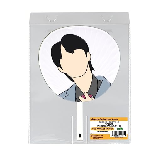 3Aカンパニー アイドルウチワ用 グッズコレクションケース 10枚入り 2個収納 うちわケース GCC-FANCASE-10Pの商品画像（Amazon）