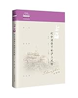 上海:灯红酒绿下的沪上风情 753173575X Book Cover