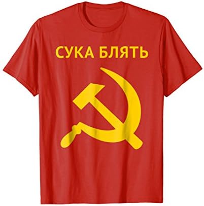 CYKA BLYATOnly Real Cykas Shirt