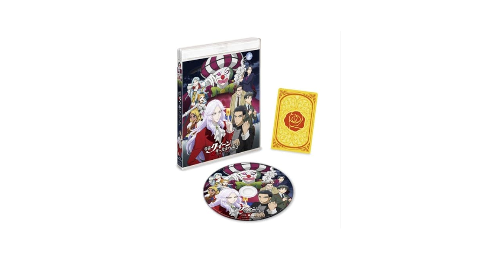 劇場OVA　怪盗クイーンはサーカスがお好き　劇場限定版　Blu-ray　未開封 劇場OVA『怪盗クイーンはサーカスがお好き』より彫刻ボトル