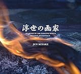 NHK�X�y�V�����h���}�u�����̉�Ɓv�I���W�i���E�T�E���h�g���b�N