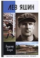 Lev Yashin 5235041577 Book Cover