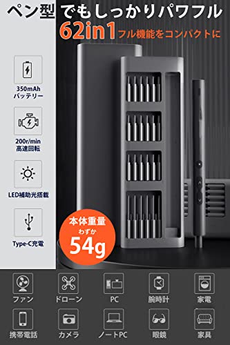 62in1 電動ドライバー ペン型 電動精密ドライバー ドライバー 電動 小型電動ドライバー 精密ドライバー 軽量 ペン型 正逆転 手動/自動 USB充電式 LEDライト付き コンパクト 2枚目