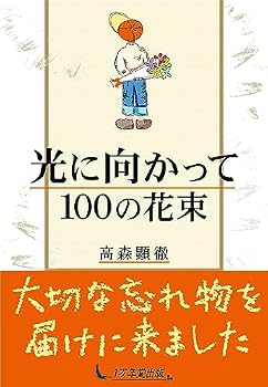 Tankobon Hardcover ??????100??? [Japanese] Book