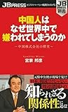 ���ͤϤʤ�������Ƿ����Ƥ��ޤ��Τ� (JB PRESS����)