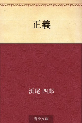 オライリー 無料電子書籍 正義 バイ