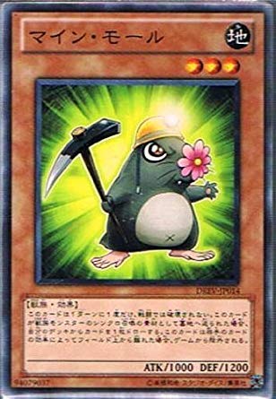 Amazon.co.jp: 遊戯王 DREV-JP014-N 《マイン・モール》 Normal