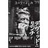 ユリイカ 2025年4月号 特集=デヴィッド・リンチ