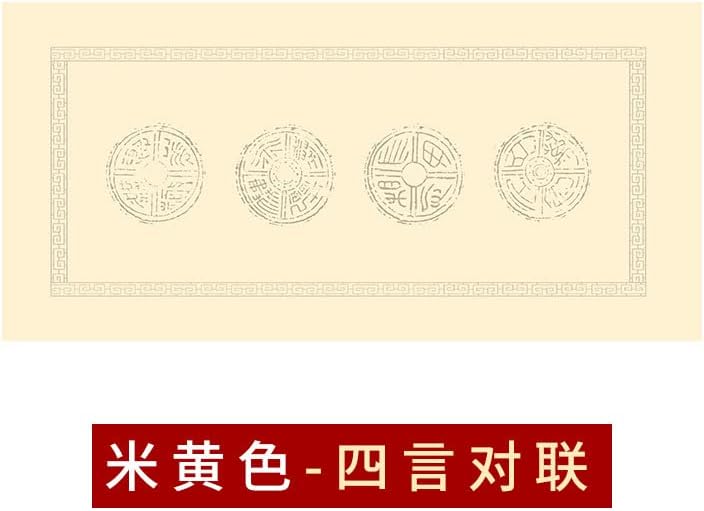 QinXingBaiHuoDian Chinese Copying Crafts Calligraphy practice art Supplies 粉彩四尺四开瓦当宣纸对联仿古四言楹联三言半生熟作品纸（1Pcs 浅仿古30张
