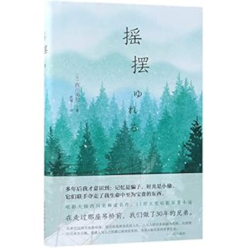 Hardcover Sway (Chinese Edition) [Chinese] Book