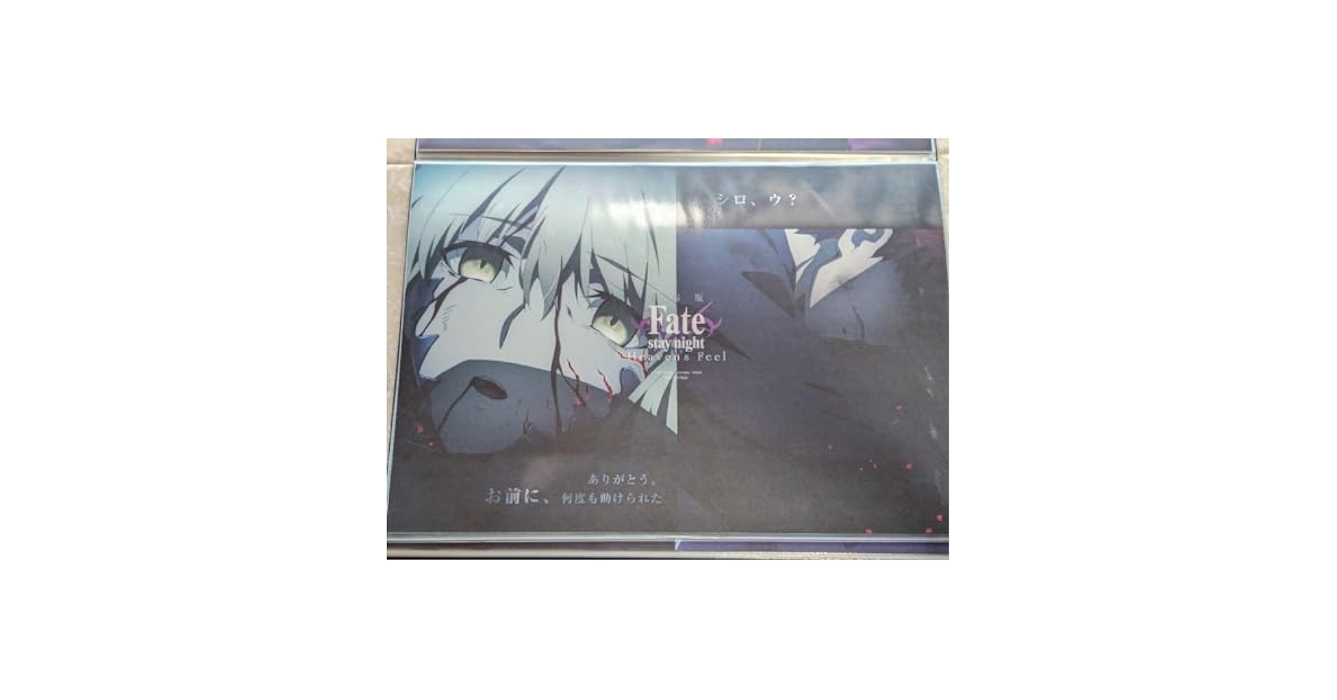 【非売品】Fate/stay night DINING　セイバーランチョンマット Amazon.co.jp: Fatestay night ランチョンマット 間桐桜 衛宮