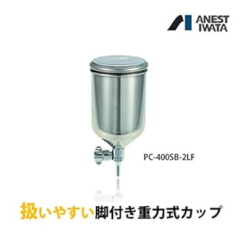 アネスト岩田 スプレーガン＆重力式カップ Amazon | アネスト岩田 重力式 スプレーガン3点セット エアー