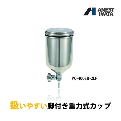 Amazon | アネスト岩田 重力式 スプレーガン3点セット エアースプレー