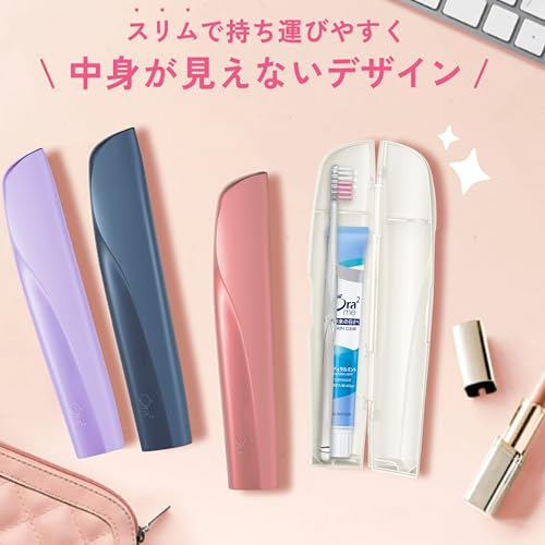 Ora2ミー ポータブルハードケース使ってみた！外出先の歯ブラシ衛生問題、これで解決