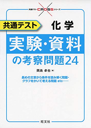 大学受験向け科学参考書の人気おすすめランキング10選 わかりやすい セレクト Gooランキング