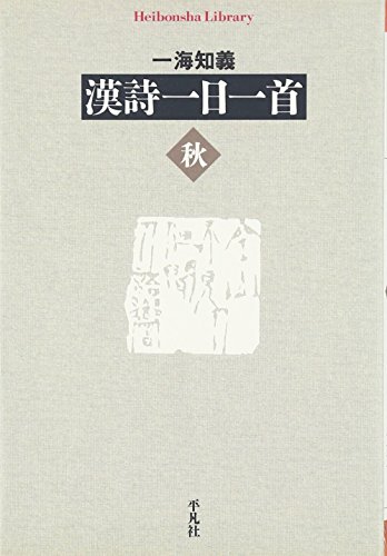 Amazon.co.jp: 一海 知義: 本、バイオグラフィー、最新アップデート