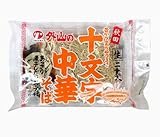 外山の十文字 中華そば 生麺 2食入 あっさり煮干しだしスープ付 早ゆで 4個セット