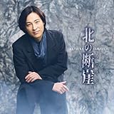 �k�̒f�R(�S��)