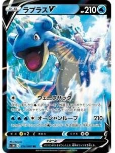 Pokemon Tarjeta Lapras V - RR 014-060-S1W-B Japonés