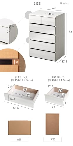 チェスト 幅60cm 5段 完成品 国産 大容量 大川家具 収納チェスト 箪笥 引出し 衣類収納 コンパクト 一人暮らし たんす おしゃれ ナチュラル [2]