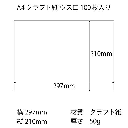 Amazon.co.jp: A4 クラフト紙 薄口 100枚 : ホビー