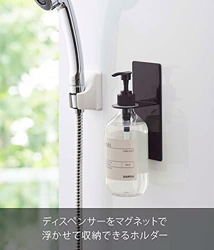 マグネットが使える平らなスチール壁面の浴室におすすめの、ボトル容器を浮かせて収納できるアイテムがこちら、山崎実業のマグネットバスルームディスペンサーホルダーです。設置場所が高かったり、低かったりしても、簡単にマグネットでディスペンサーを好きな位置に調整できます。