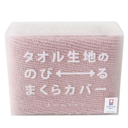 コンテックス Tube fits タオル生地ののびるタオルまくらカバー 今治タオルブランド認定商品 (ピンク)