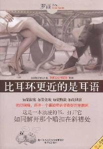 Paperback earrings closer than a whisper [paperback](Chinese Edition) [Chinese] Book